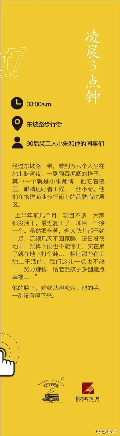 杭州十二时辰，疫情下的杭州是什么心情？