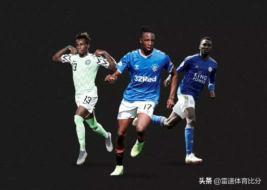 小球队专栏：非洲雄鹰之翼！六名大放异彩的尼日利亚新星（上）