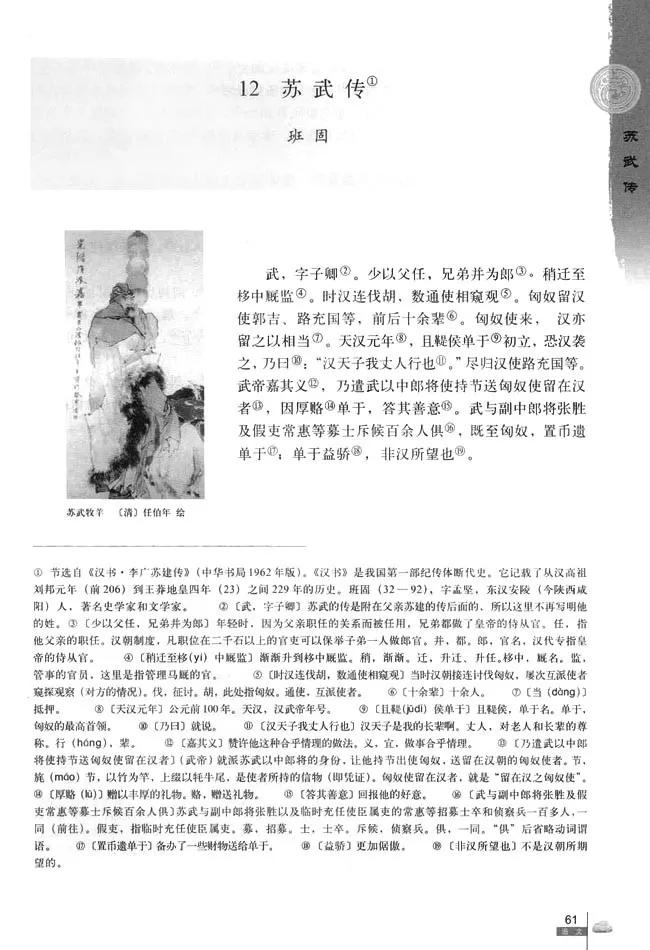 高中语文必修四必背古诗词,高中语文必修四目录