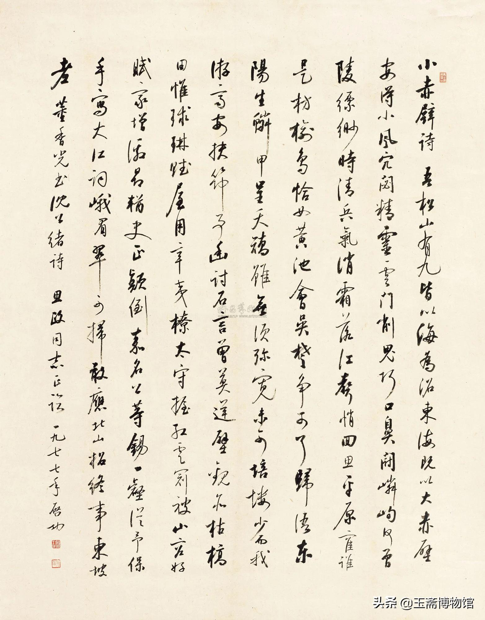 启功书法拍卖价多少钱,启功书法最高拍卖价