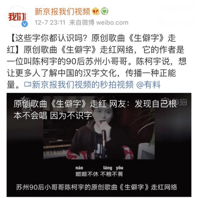 大学生作词的歌最近很火的,苏州小伙写了一首爆红的歌