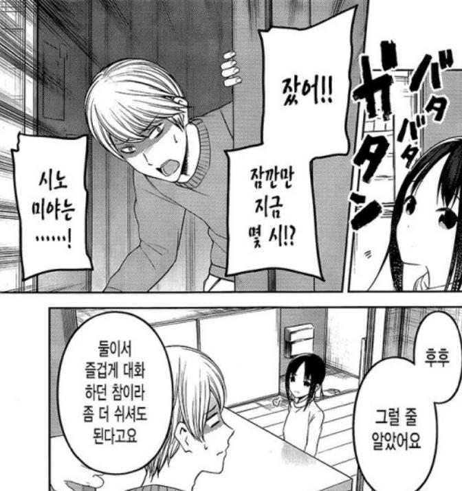 辉夜大小姐197话解读辉夜到访妹妹和会长同时遭遇破防