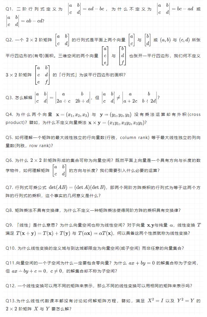 如何学好线性数学,怎样学好代数式