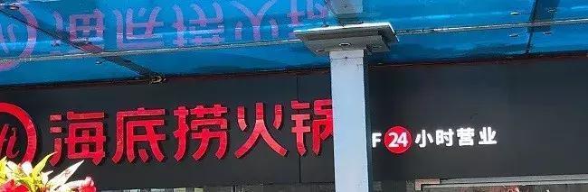 海底捞最好吃的服务方式,海底捞的特色服务