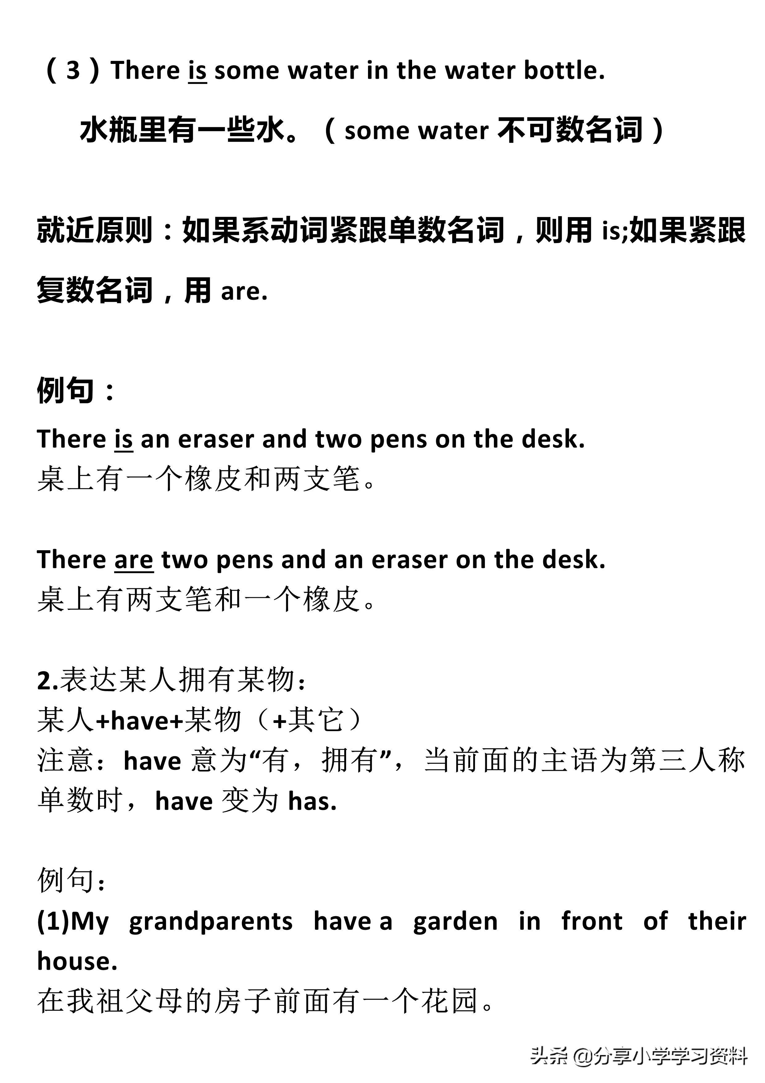 人教版pep英语五年级下册电子课本,小学人教版五年级英语知识点