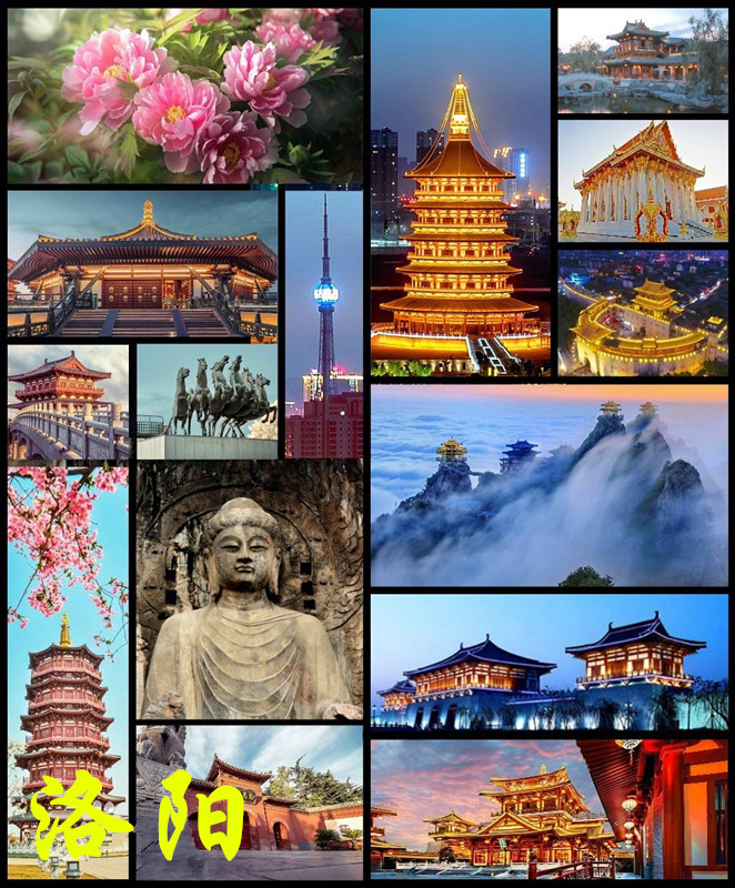 洛阳历史名城,洛阳历史古迹