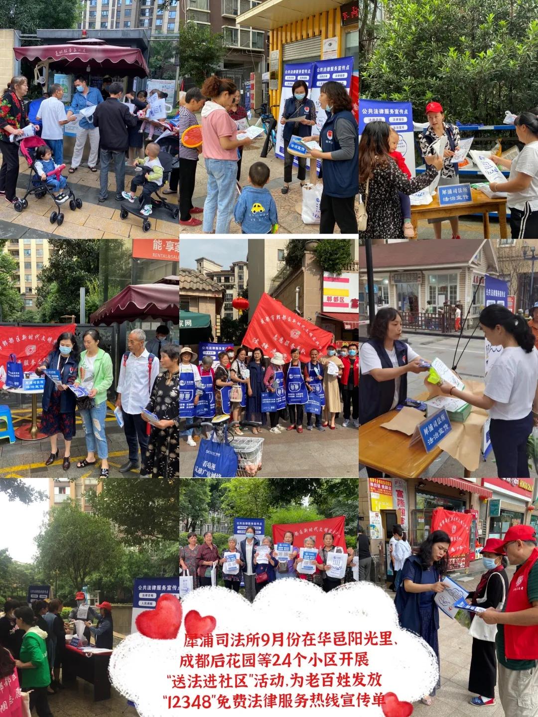 幸福成都喜迎冬奥,中国最具幸福感城市郫都区