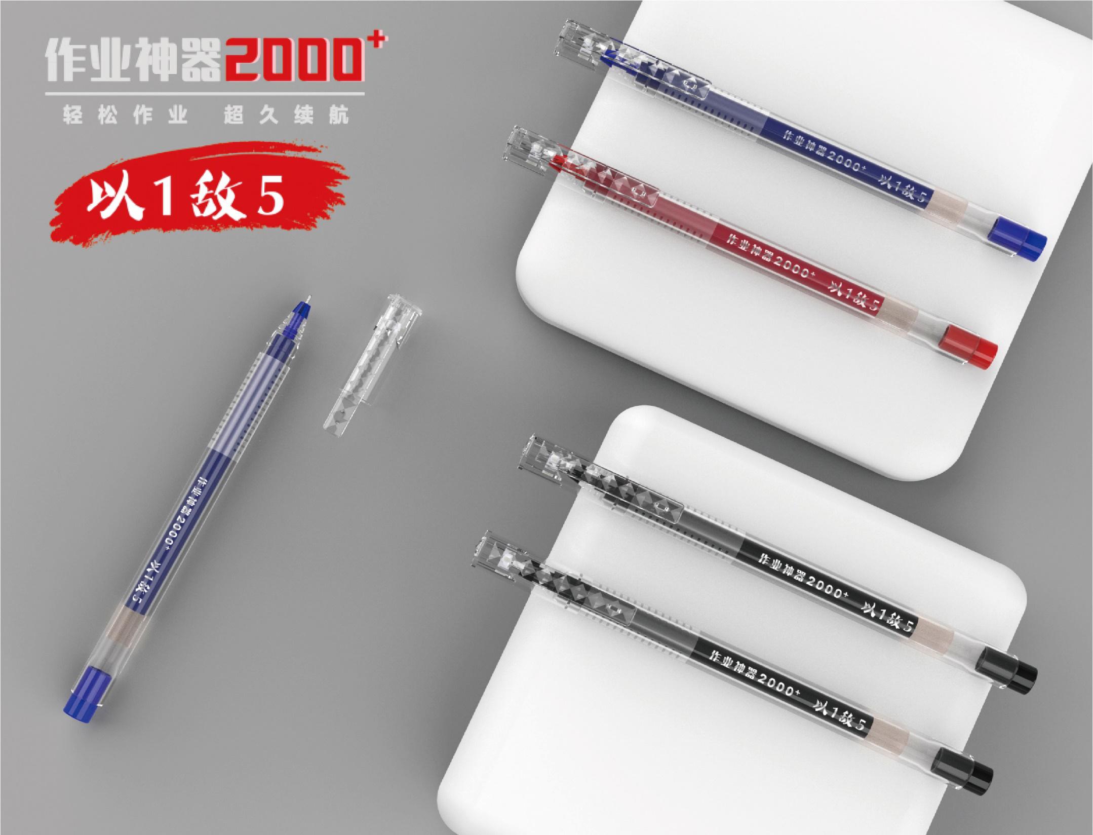 晨光作业神器直液式笔,作业神器晨光笔