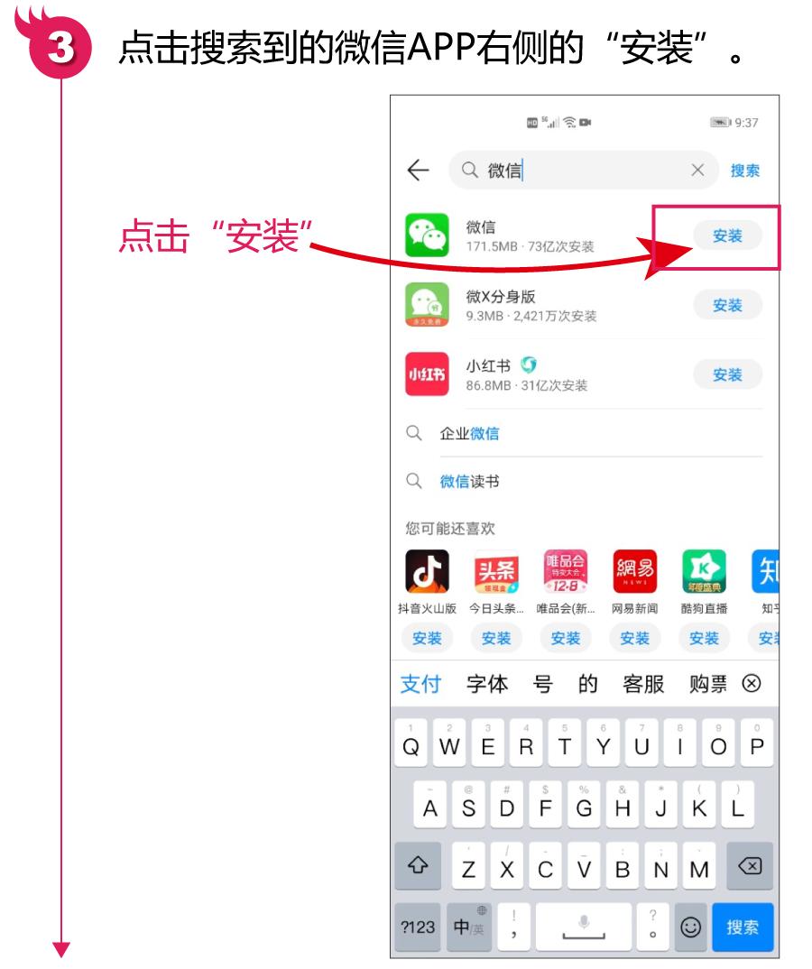 换手机必须要重新下载微信app吗,刚换手机怎么把微信移到新手机上