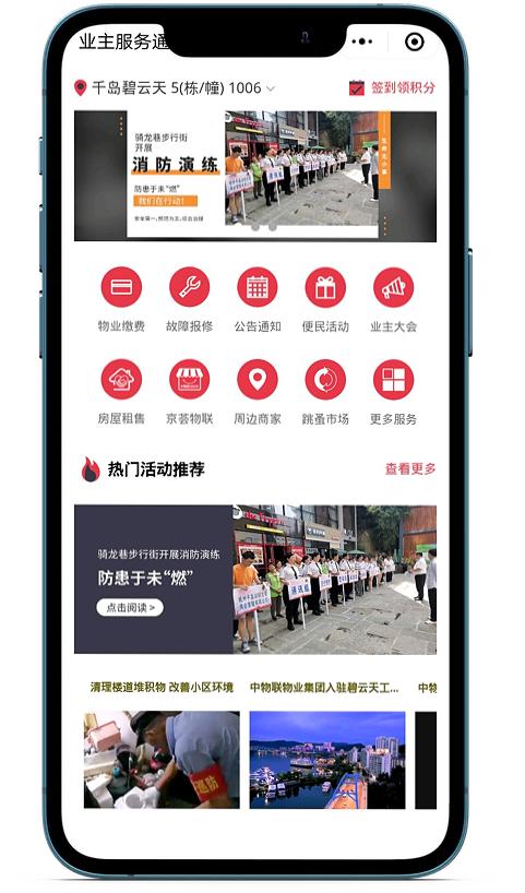 中物联物业公司,中物联物业管理