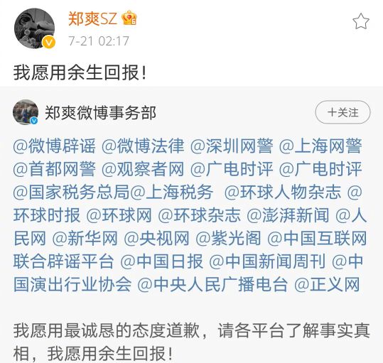 郑爽在美现状:喝自来水求生、护肤用儿童护臀霜、卫生巾省着用