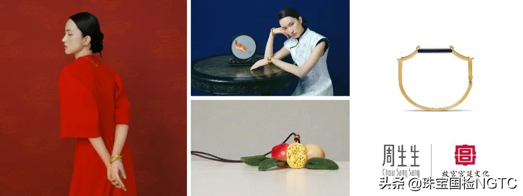 珠宝周生生,周生生珠宝分享