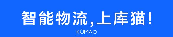 「案例」中鼎集团仓储管理信息化再升级#物流系统集成##中鼎#