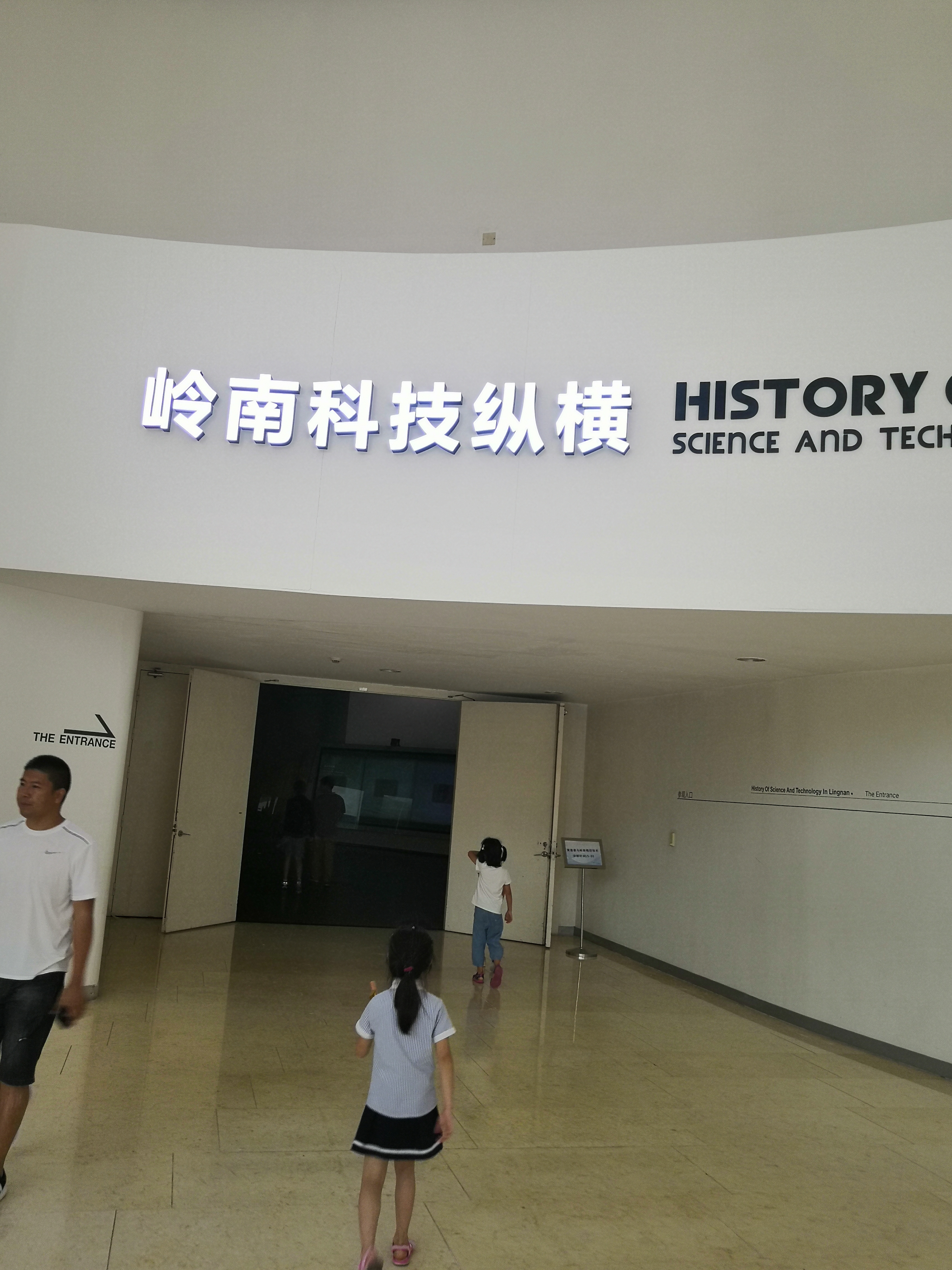 广东科学中心巨幕影院,广东科学中心城际站