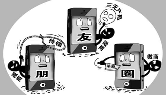 电商新规：微商需办理营业执照！快去告诉你的朋友！