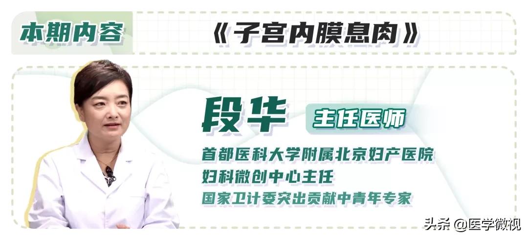 子宫内膜息肉什么情况下会癌变,子宫内膜息肉会癌变吗