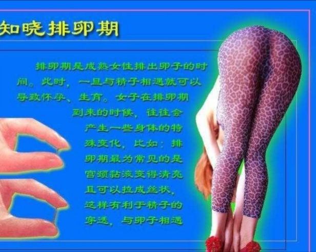 女性排卵期的10大征兆,排卵期身体微妙的小变化