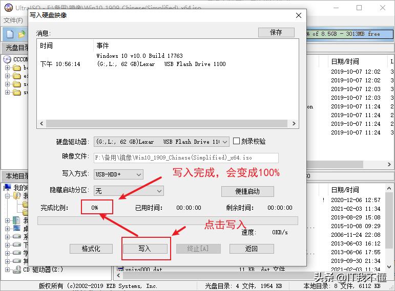 软碟通u盘启动盘,怎样用软碟通写入windows11启动盘