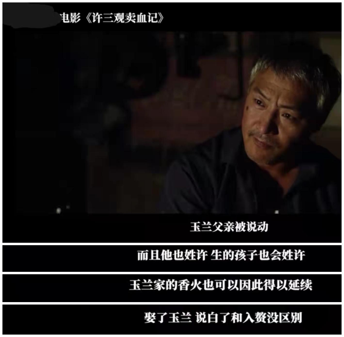 余华许三观卖血记访谈,余华许三观卖血记让人物自己说话