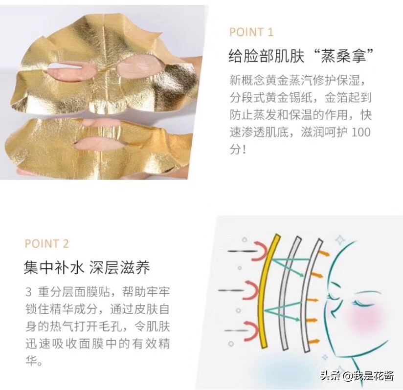 ahc24k黄金面膜真的很好吗,ahc黄金锡纸面膜