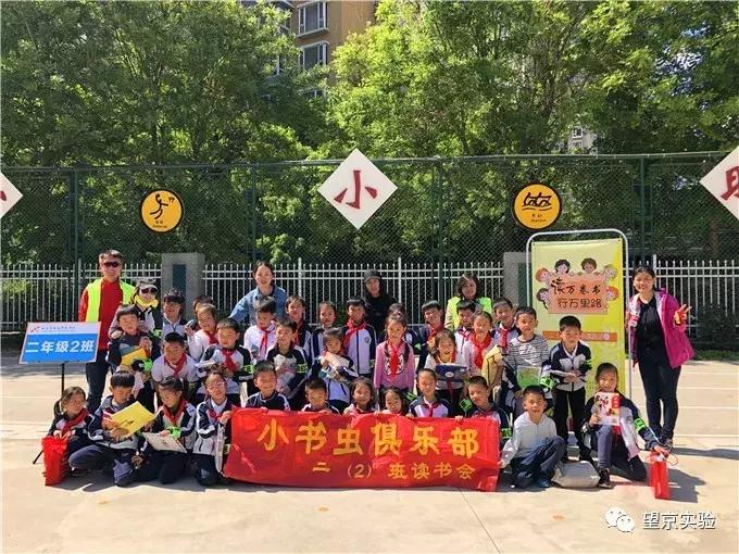 陈经纶望京学校,陈经纶望京实验学校官网