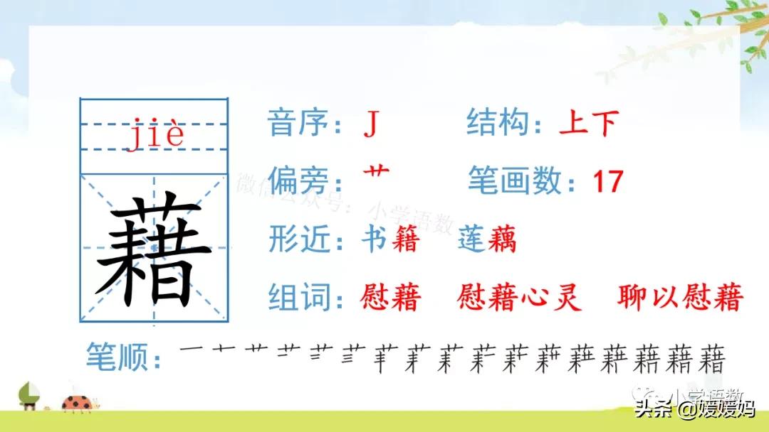 四年级下册语文书天窗课后题答案,四年级下册语文第三课天窗课后题