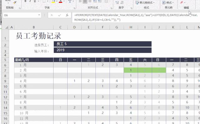 怎么做员工考勤表excel模板,用excel如何快速制作员工月考勤表