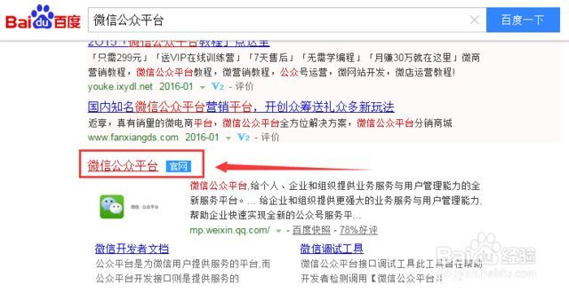 建立一个微信公众号要多少钱,微信建立公众号
