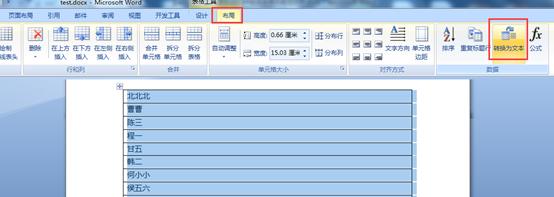 word姓名单位对齐妙招,如何将word文档中的姓名对齐排列