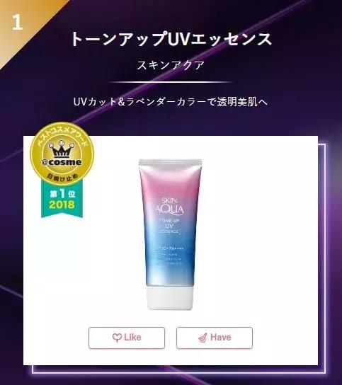 2021日本cosme大赏遮瑕,cosme大赏补水精华