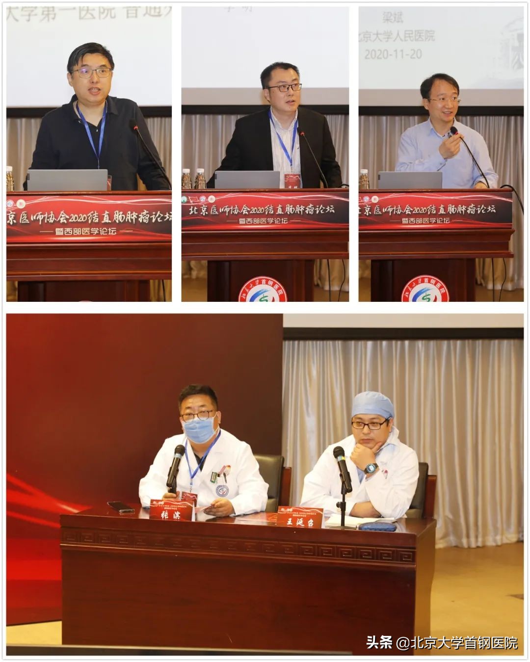 北京肿瘤学术论坛大会,北京肿瘤学会华夏肿瘤高峰论坛