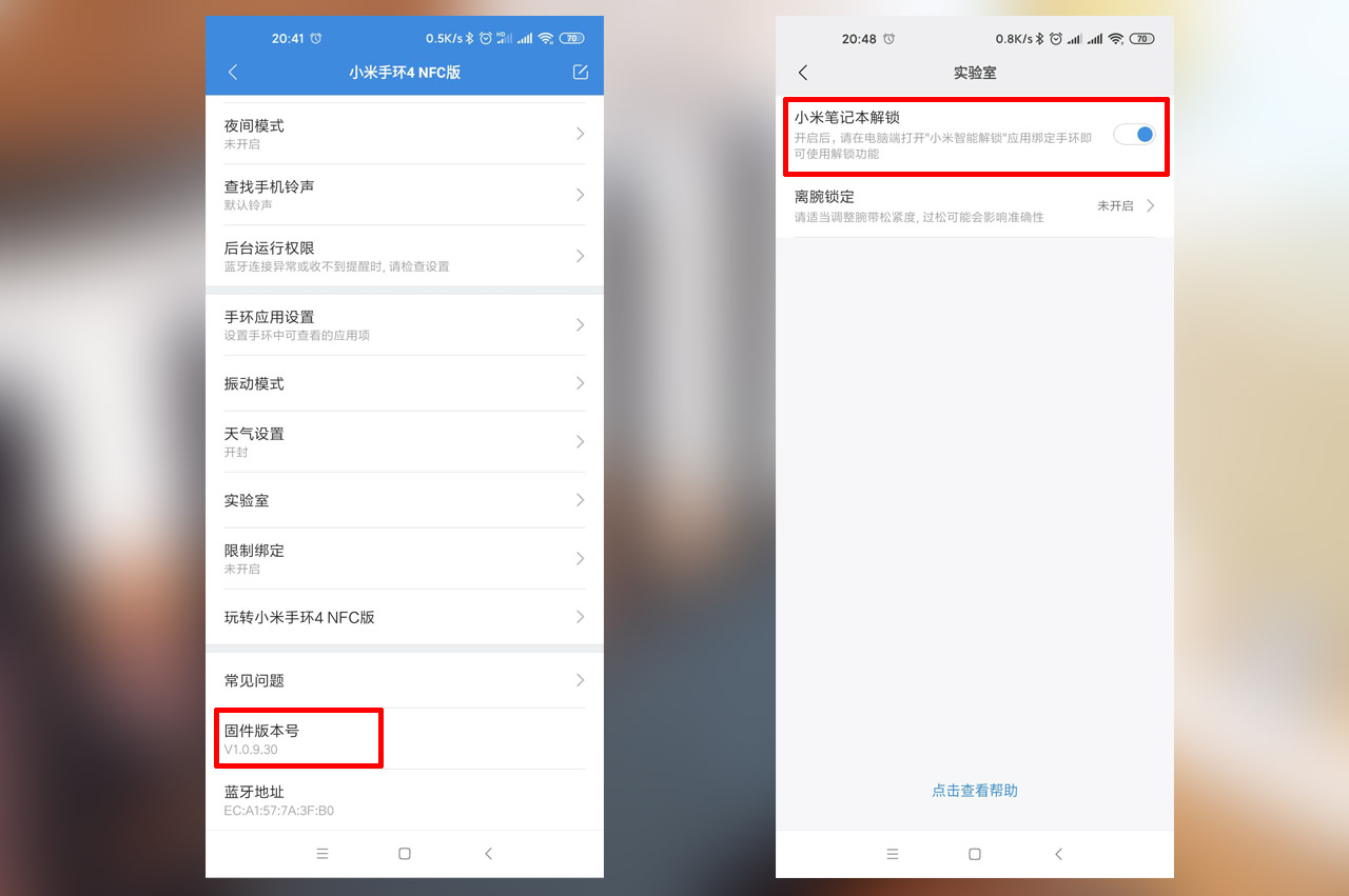 小米手环4设置密码解锁,小米手环4如何解锁笔记本