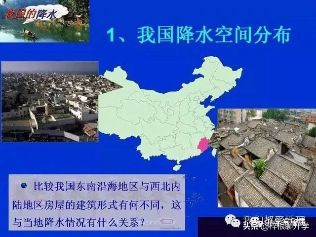 地理知识科普ppt怎么做的,简短五分钟地理小知识分享ppt