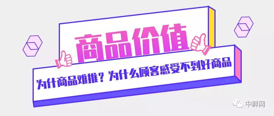 生鲜如何提高销量,生鲜店铺业绩如何