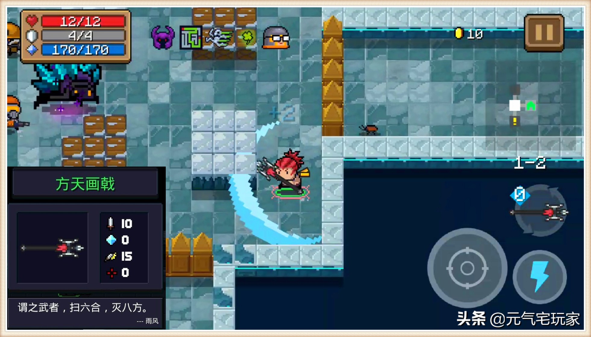 取我方天画戟给秀儿类似短句,元气骑士梗点解说