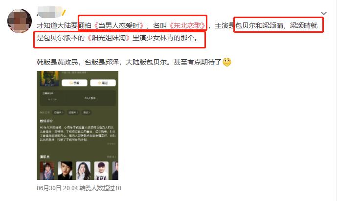 阳光姐妹淘包贝尔有人看吗,阳光姐妹淘包贝尔上映了吗