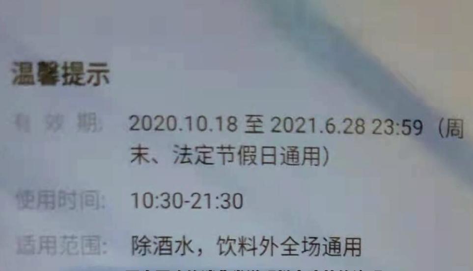 为什么美团券不能用,美团券有效期内不给用怎么办