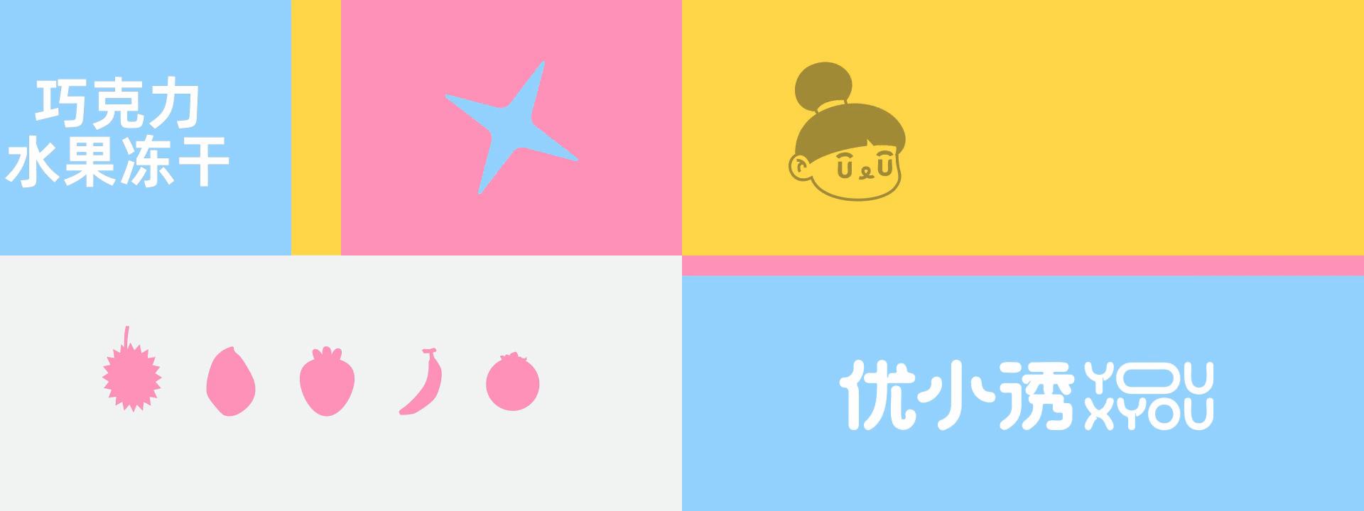 网红零食牌子设计,零食品牌设计全案