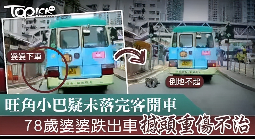 香港小巴体验,在香港怎么坐公共小巴