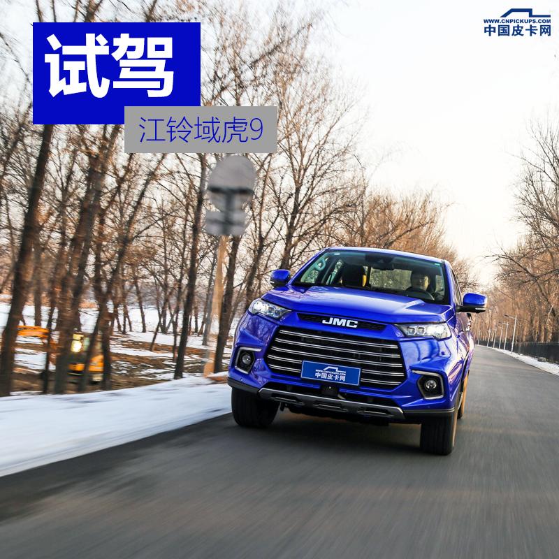 江铃域虎9手动四驱尊享皮卡试驾,2022款江铃域虎9柴油自动四驱版