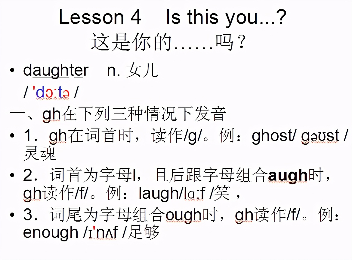 新概念英语1册lesson10音频,新概念英语第一册精讲lesson1