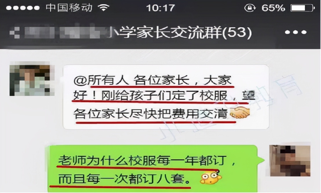 老师催交学费家长怎么回答,催家长缴纳校服费内容