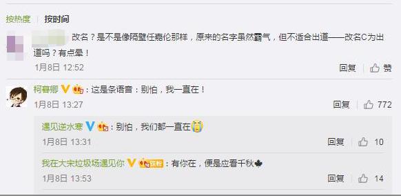 任嘉伦为什么要改名,古装四大美男任嘉伦