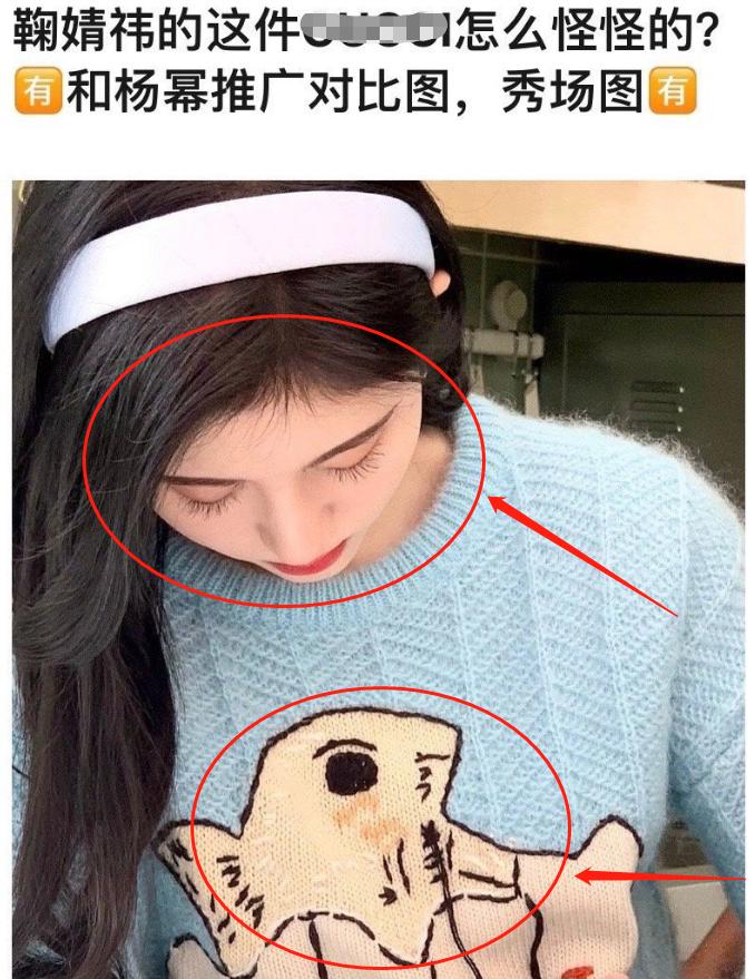 鞠婧祎撞衫杨幂完整版,鞠婧祎与别的女明星撞衫评价