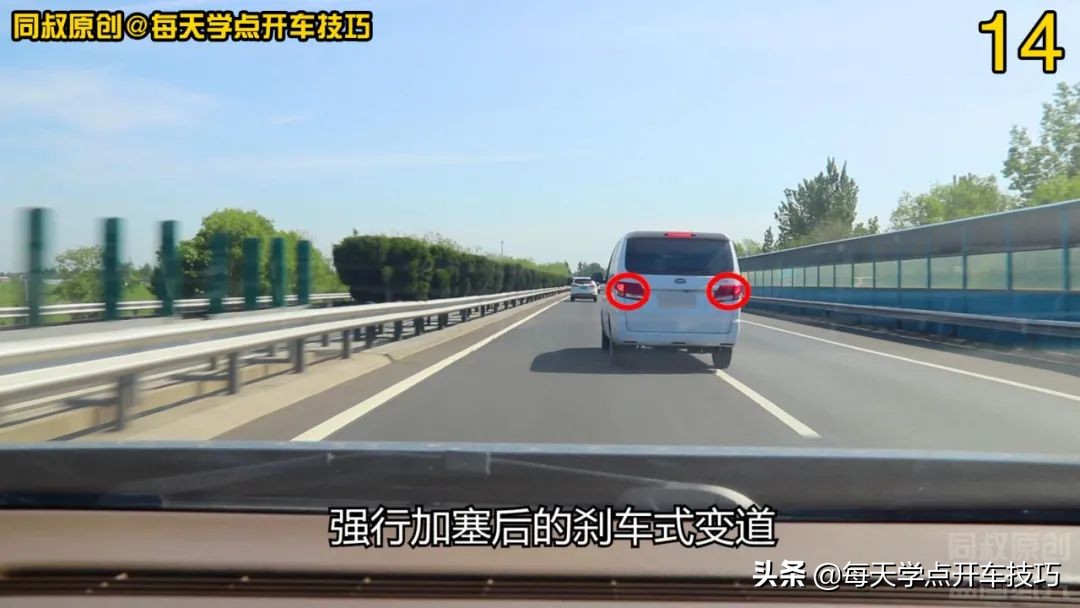 高速公路变道超车被超车,风险防御技巧,新手次新手司机很实用