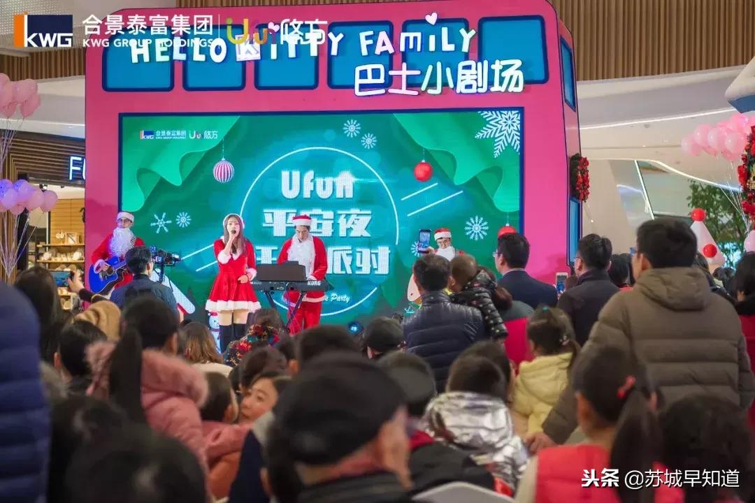 hellokitty有跨年活动吗,hellokitty跨年动态