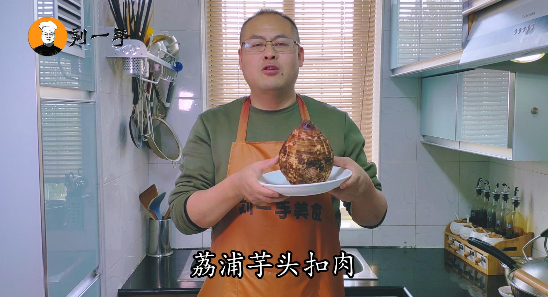 芋头扣肉入口即化,芋头扣肉家常做法不需要盐吗