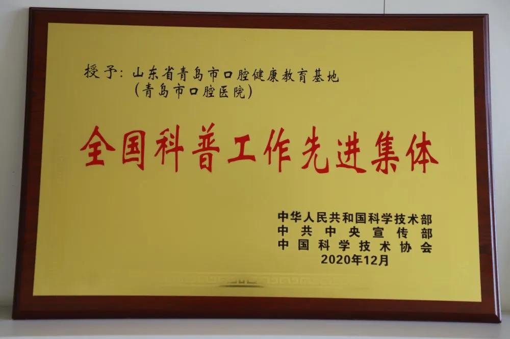 青岛市口腔医院视频,青岛口腔医院的发展史