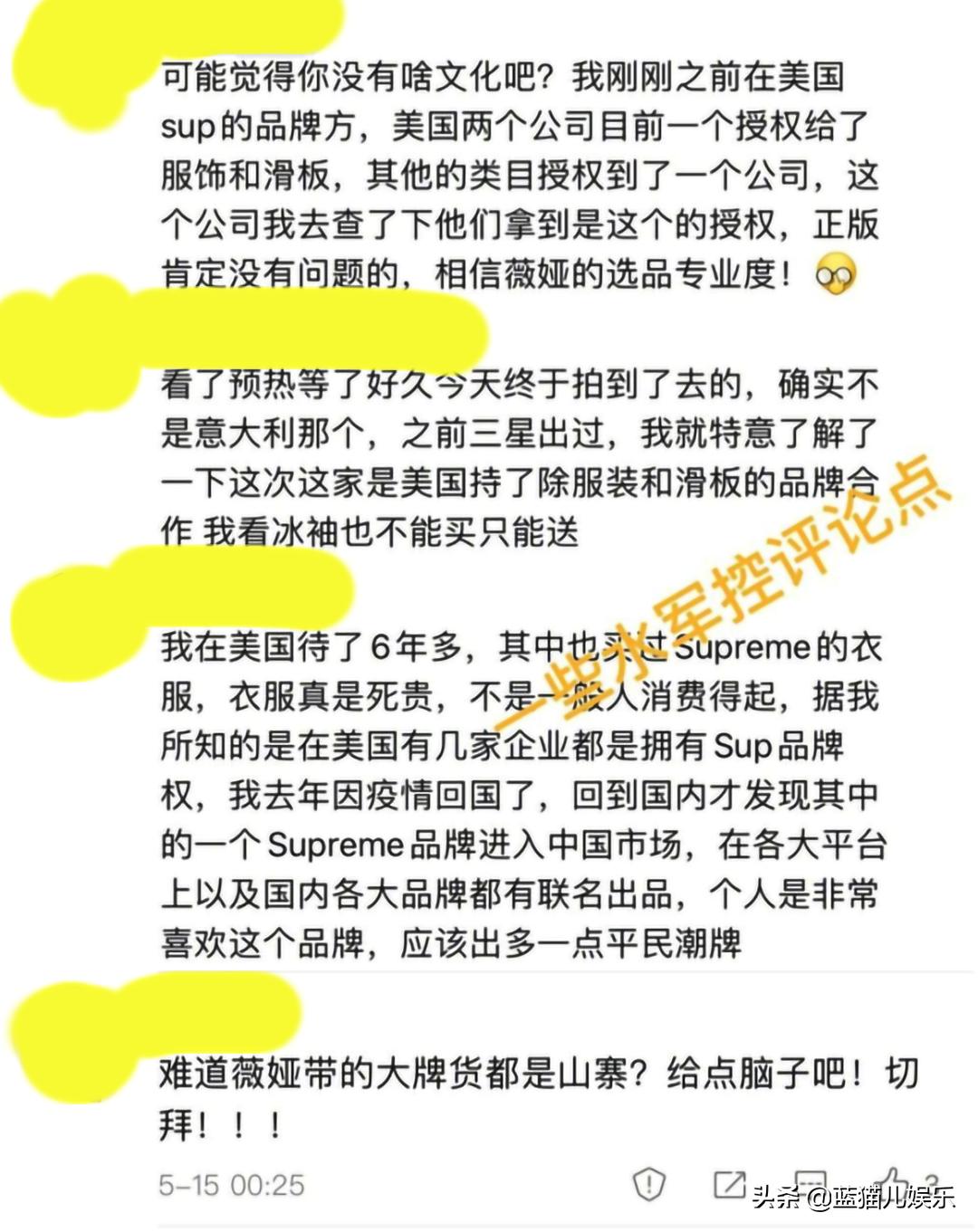 前有辛巴被封，后有薇娅被曝卖假货，网红们的这张嘴还能信吗？