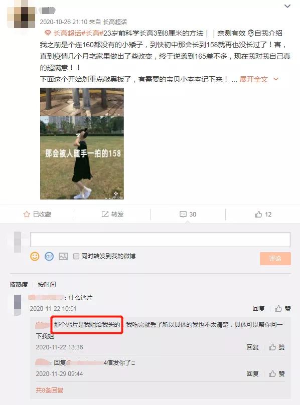 增高药对身体副作用,网上买的增高药是交智商税吗